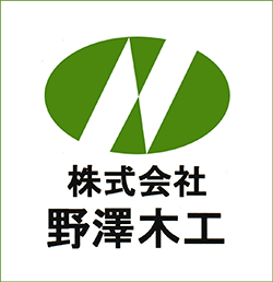 株式会社野澤木工
